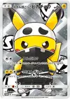 Product image for Pretend Team Skull Pikachu