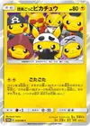 Product image for Pretend Grunt Pikachu