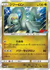 Product image for Drampa