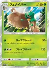 Product image for Decidueye