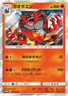 Product image for Incineroar