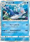 Product image for Primarina