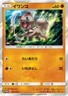 Product image for Rockruff