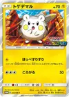 Product image for Togedemaru
