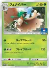 Product image for Decidueye