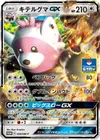 Product image for Bewear GX