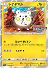 Product image for Togedemaru