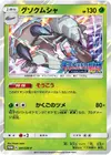 Product image for Golisopod