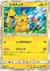 Product image for Pikachu