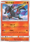 Product image for Salandit