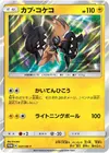 Product image for Tapu Koko