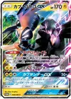 Product image for Tokorico GX