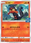 Product image for Litten