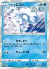 Product image for Alolan Vulpix