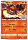 Product image for Turtonator