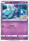 Product image for Mareanie