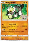 Product image for Passimian