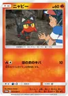 Product image for Litten