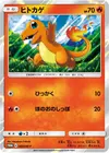 Product image for Charmander