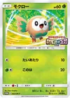 Product image for Brindibou