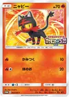 Product image for Litten