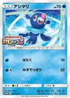 Product image for Popplio