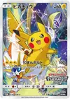 Product image for Pikachu