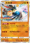 Product image for Lucario