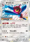 Product image for Porygon Z