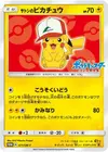 Product image for Ash's Pikachu