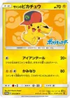 Product image for Ashs Pikachu