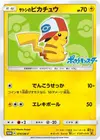 Product image for Ash's Pikachu