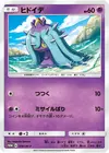 Product image for Mareanie