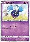 Product image for Cosmog