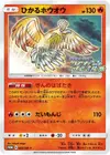 Product image for Shining Ho Oh
