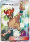 Product image for Royal Mask