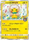 Product image for Tohokus Pikachu