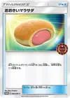 Product image for Big Malasada