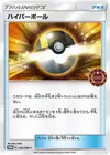 Product image for Ultra Ball