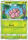 Product image for Exeggcute