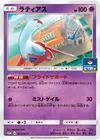 Product image for Latias