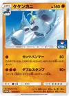Product image for Crabominable