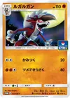 Product image for Lycanroc