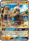 Product image for Palossand GX
