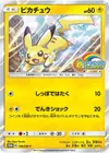 Product image for Pikachu