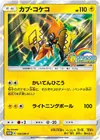Product image for Tapu Koko