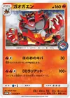 Product image for Incineroar