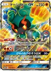 Product image for Marshadow GX