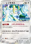 Product image for Regigigas