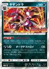 Product image for Hydreigon